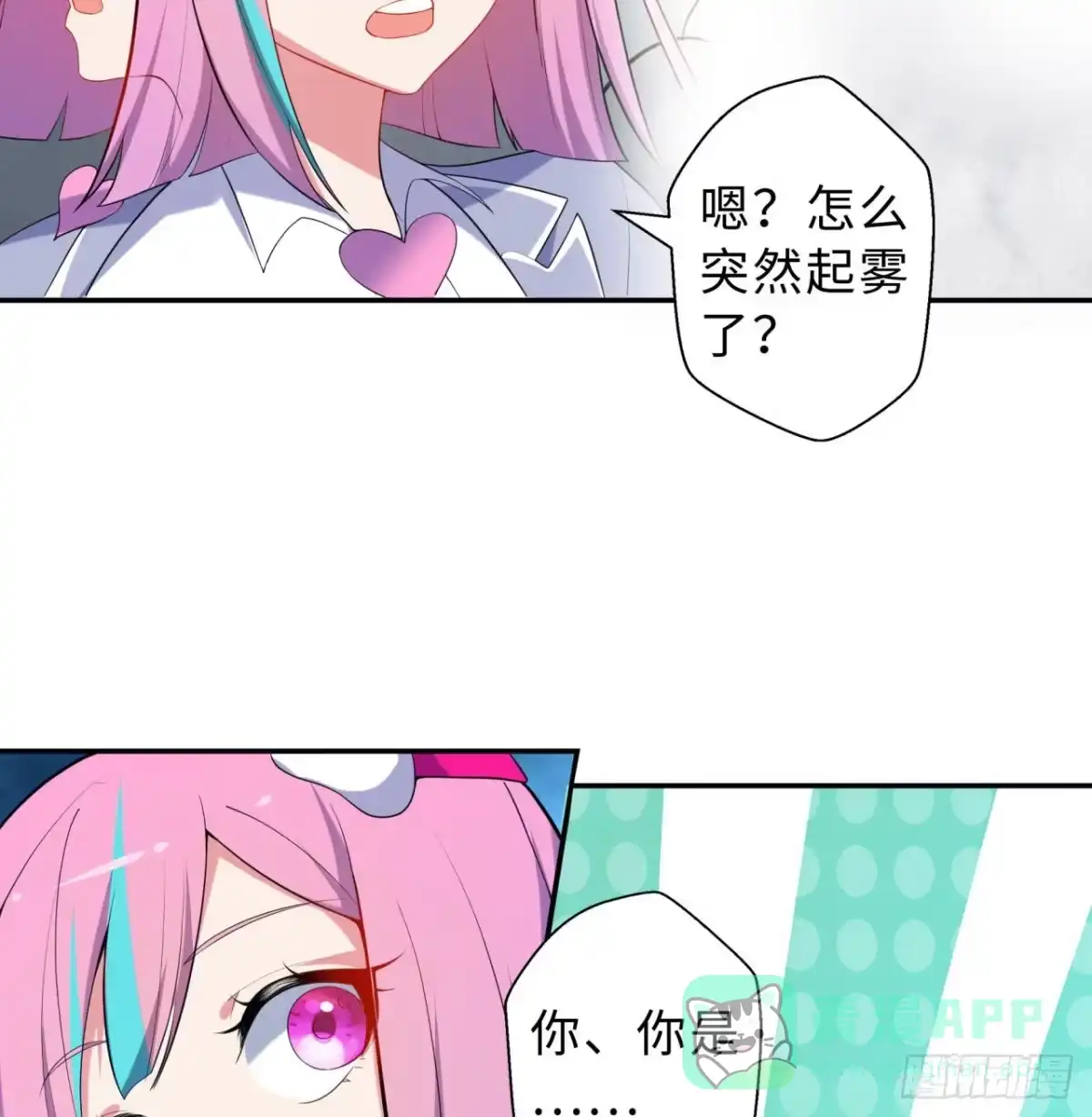 属性番外之我捡起了一地妹子 第03回-性向不同服生活不幸福 第81页