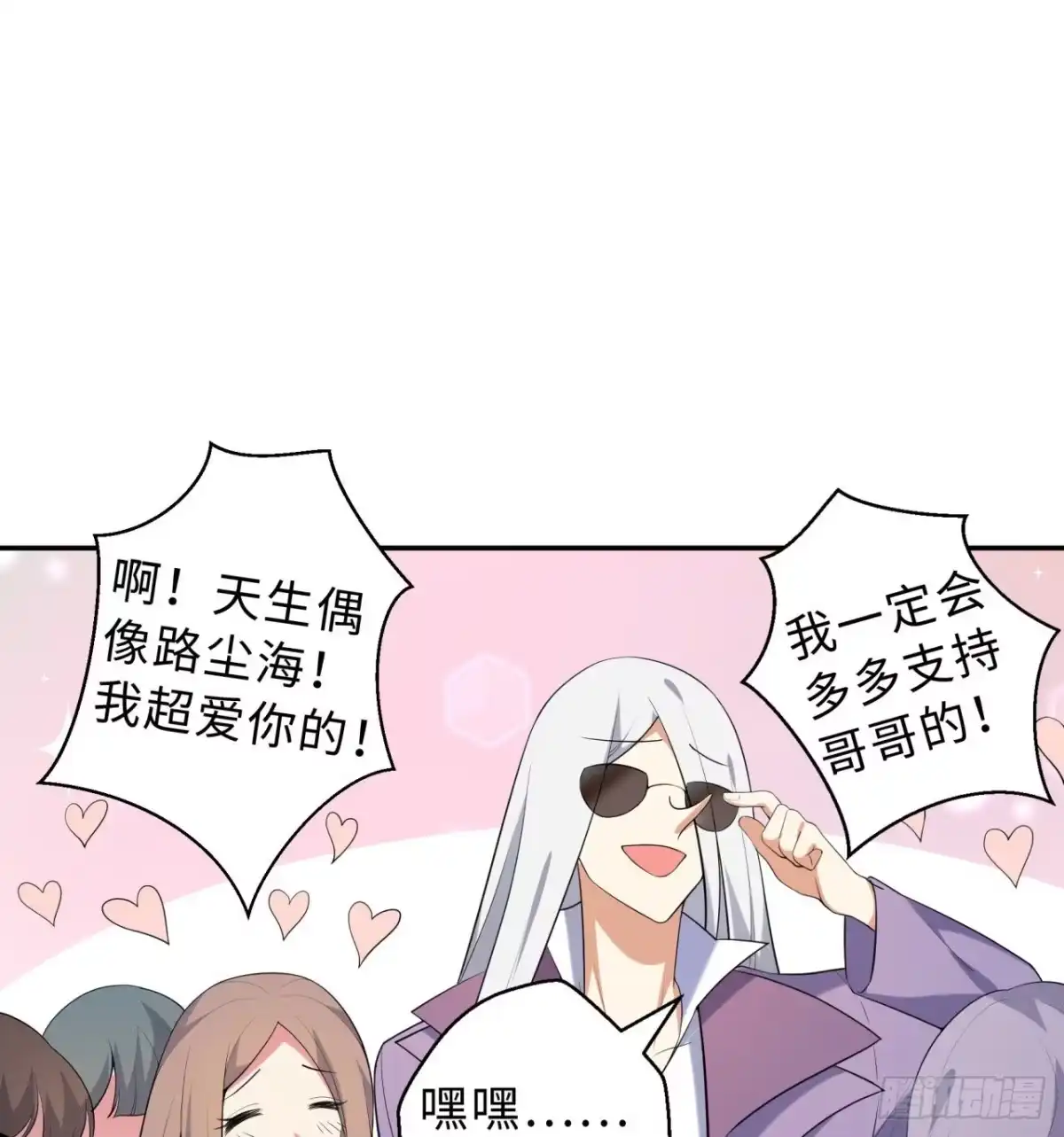 属性番外之我捡起了一地妹子 第03回-性向不同服生活不幸福 第28页