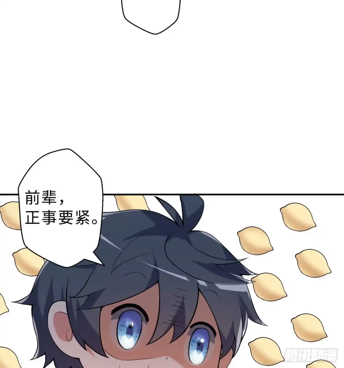 属性番外之我捡起了一地妹子 第03回-性向不同服生活不幸福 第30页