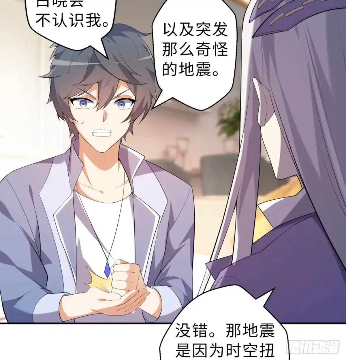 属性番外之我捡起了一地妹子 第03回-性向不同服生活不幸福 第44页