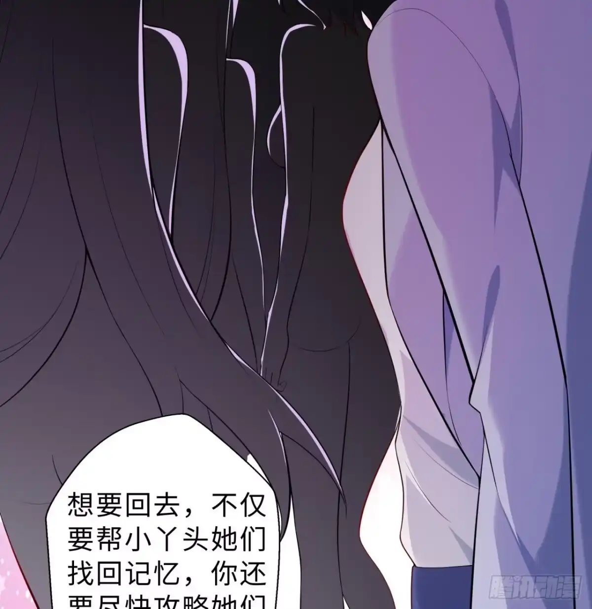 属性番外之我捡起了一地妹子 第03回-性向不同服生活不幸福 第64页