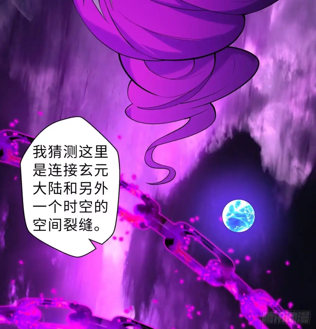 属性番外之我捡起了一地妹子 第03回-性向不同服生活不幸福 第40页