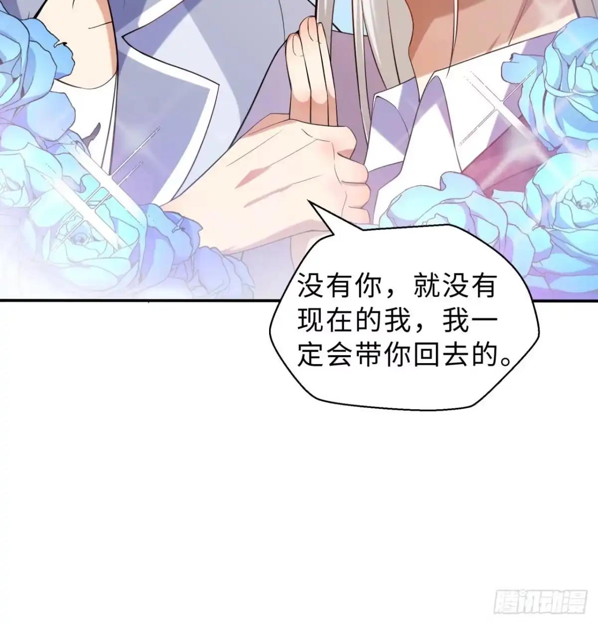 属性番外之我捡起了一地妹子 第03回-性向不同服生活不幸福 第57页