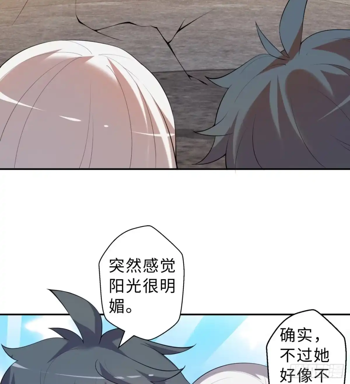 属性番外之我捡起了一地妹子 第03回-性向不同服生活不幸福 第25页