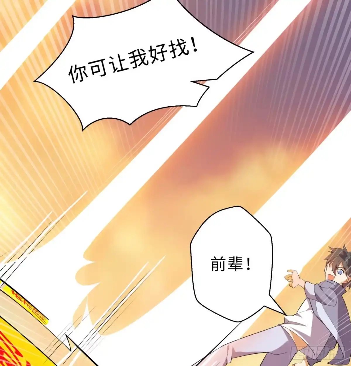 属性番外之我捡起了一地妹子 第03回-性向不同服生活不幸福 第4页