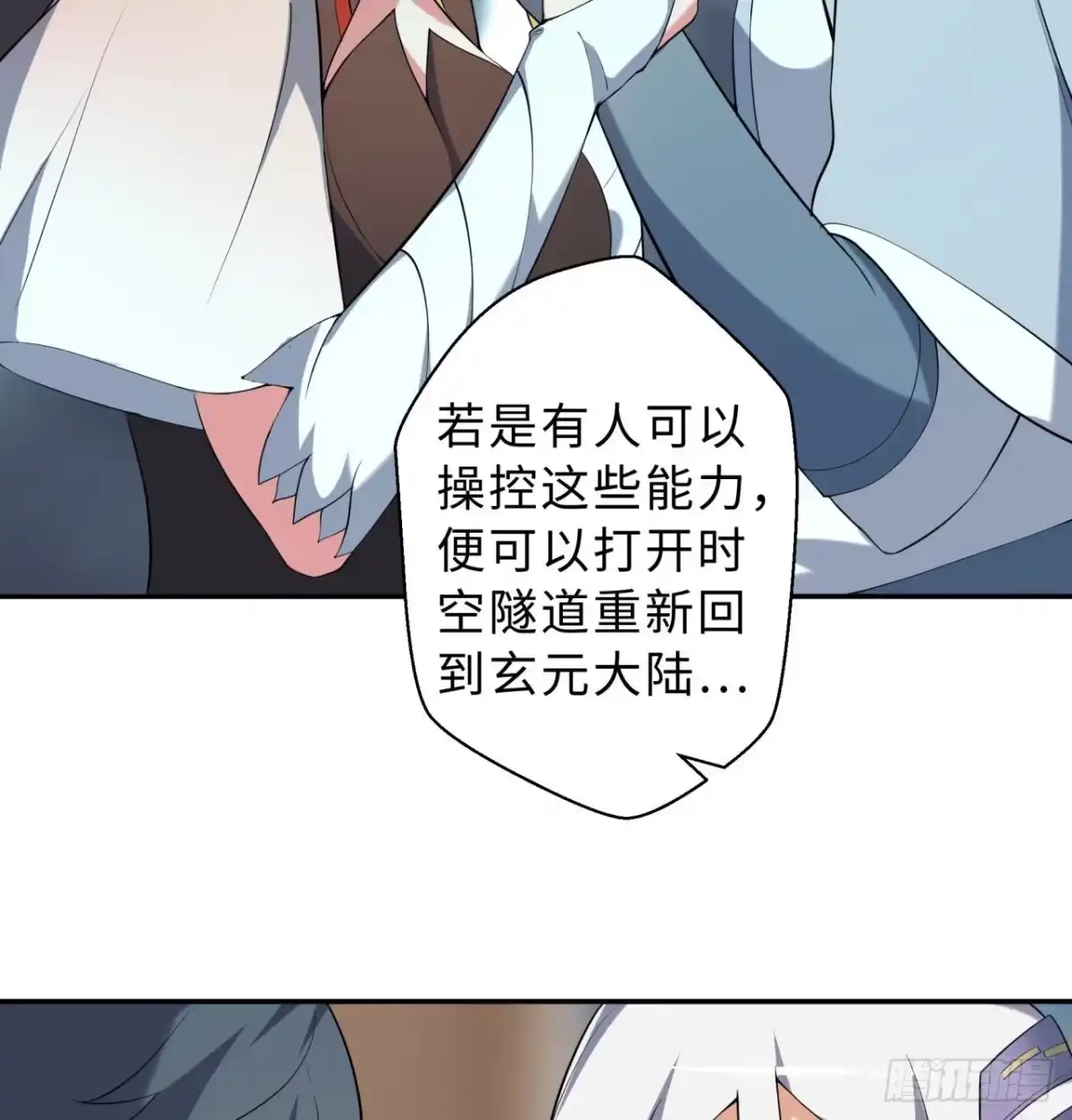 属性番外之我捡起了一地妹子 第03回-性向不同服生活不幸福 第54页