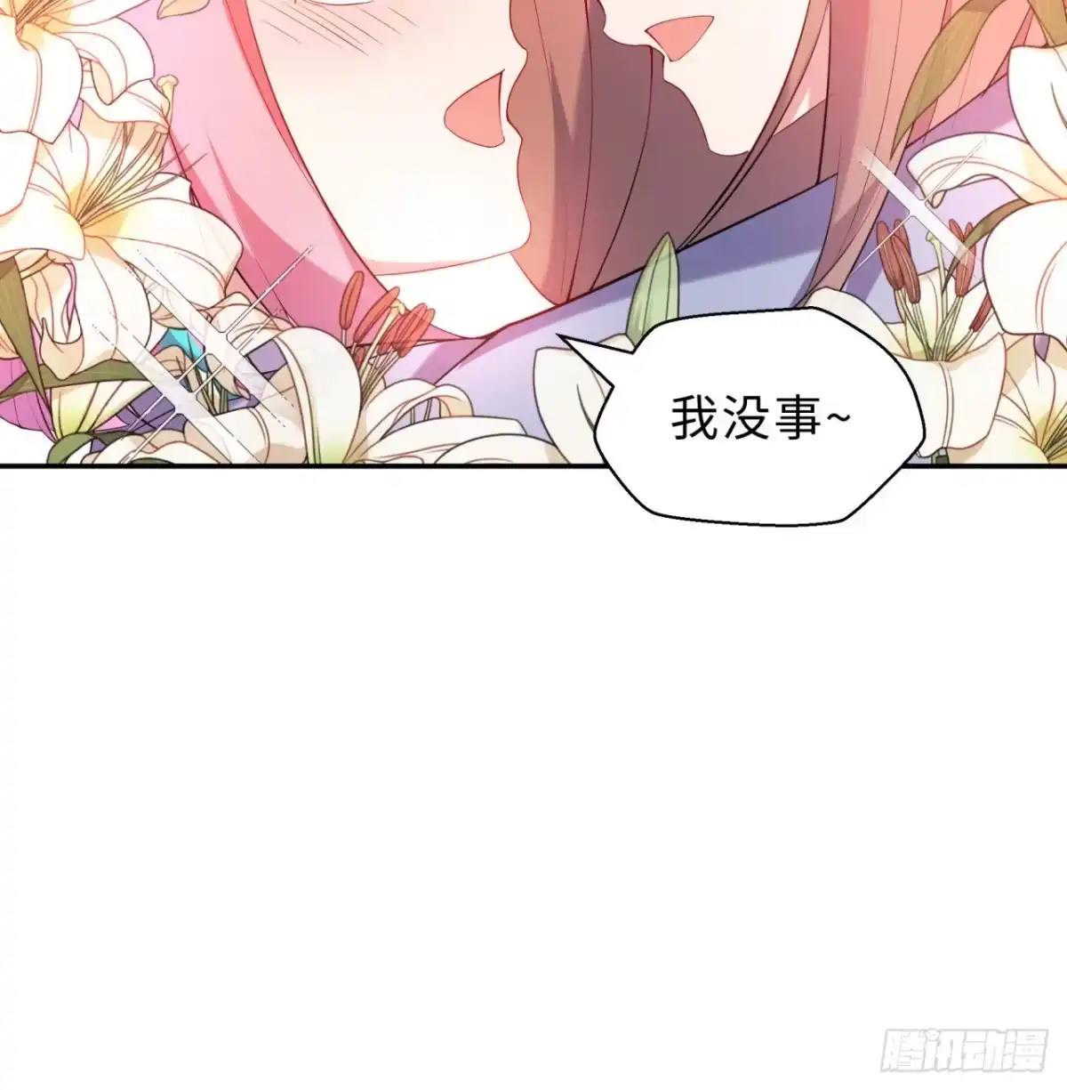 属性番外之我捡起了一地妹子 第03回-性向不同服生活不幸福 第19页