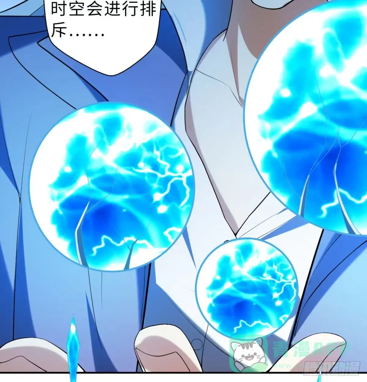 属性番外之我捡起了一地妹子 第03回-性向不同服生活不幸福 第46页