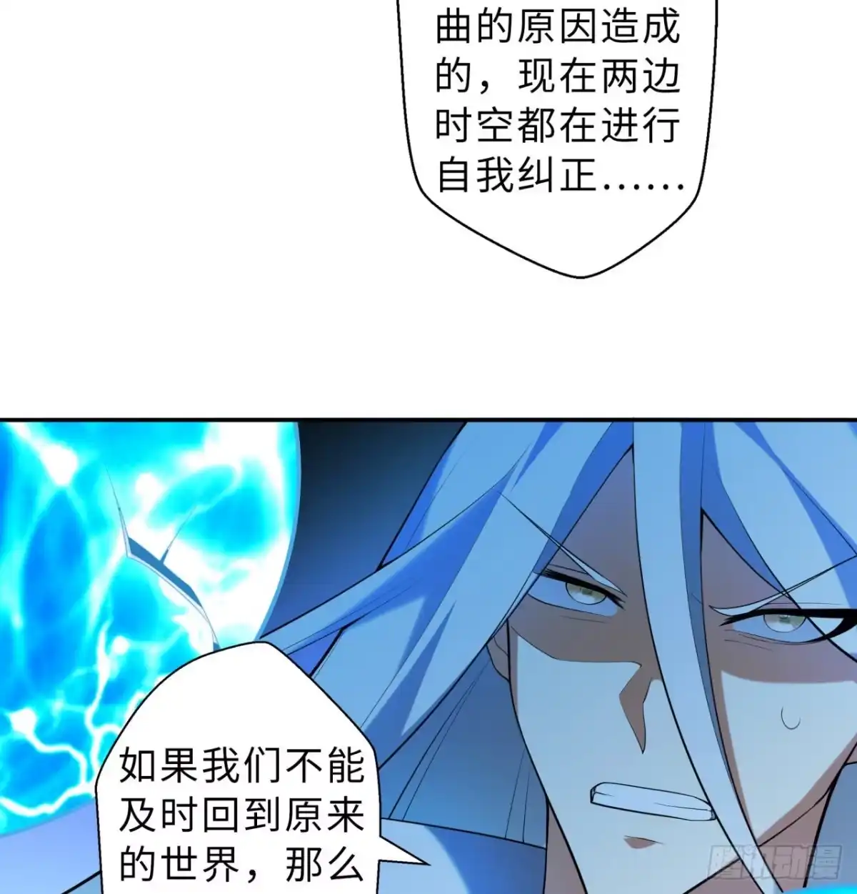 属性番外之我捡起了一地妹子 第03回-性向不同服生活不幸福 第45页