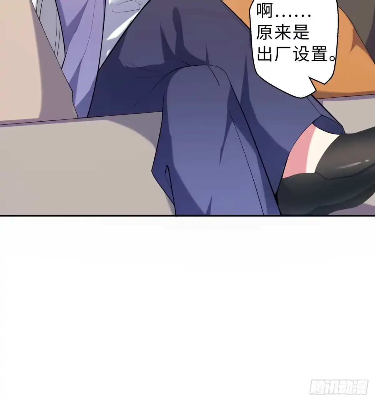属性番外之我捡起了一地妹子 第03回-性向不同服生活不幸福 第34页