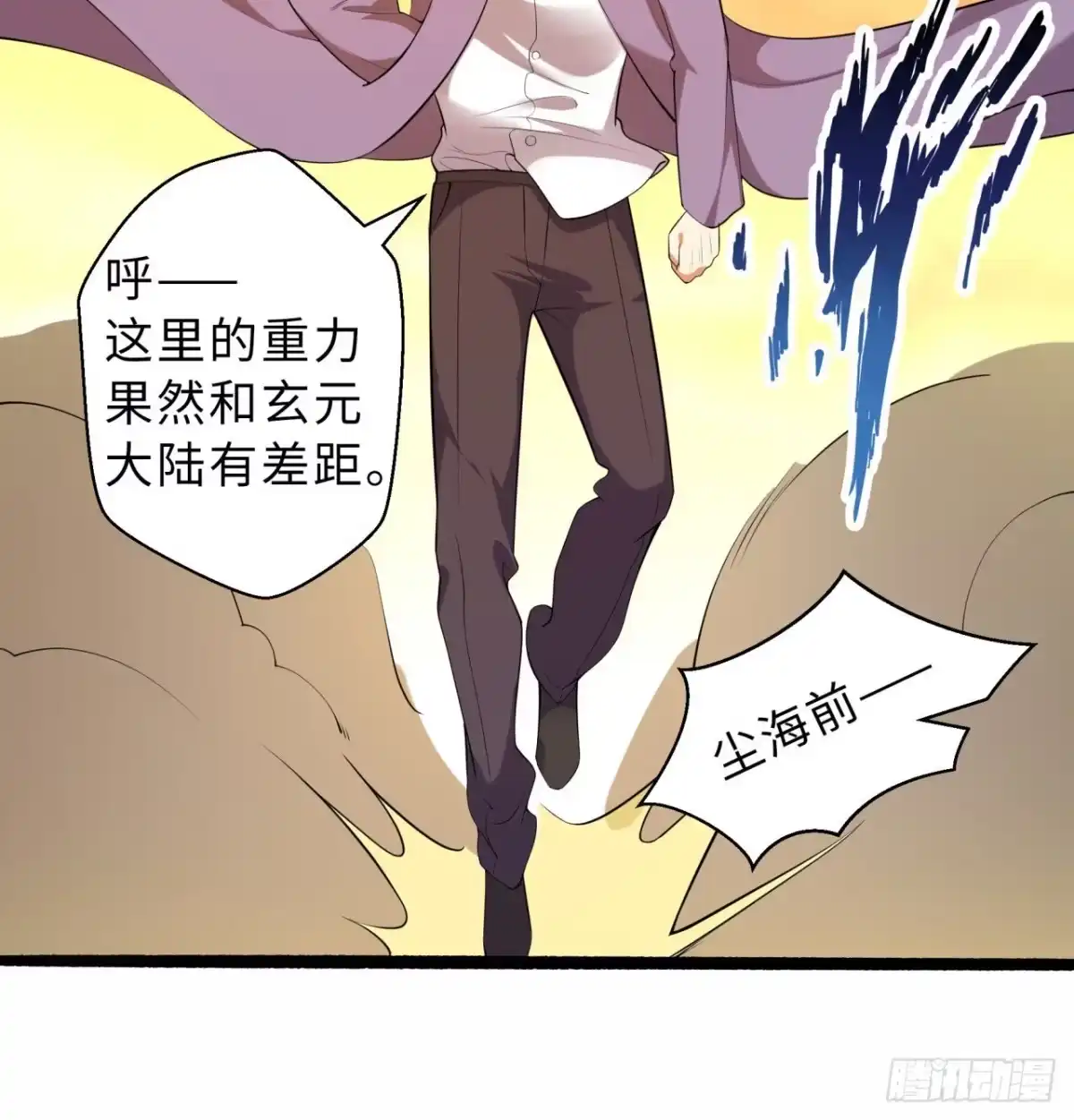 属性番外之我捡起了一地妹子 第03回-性向不同服生活不幸福 第7页