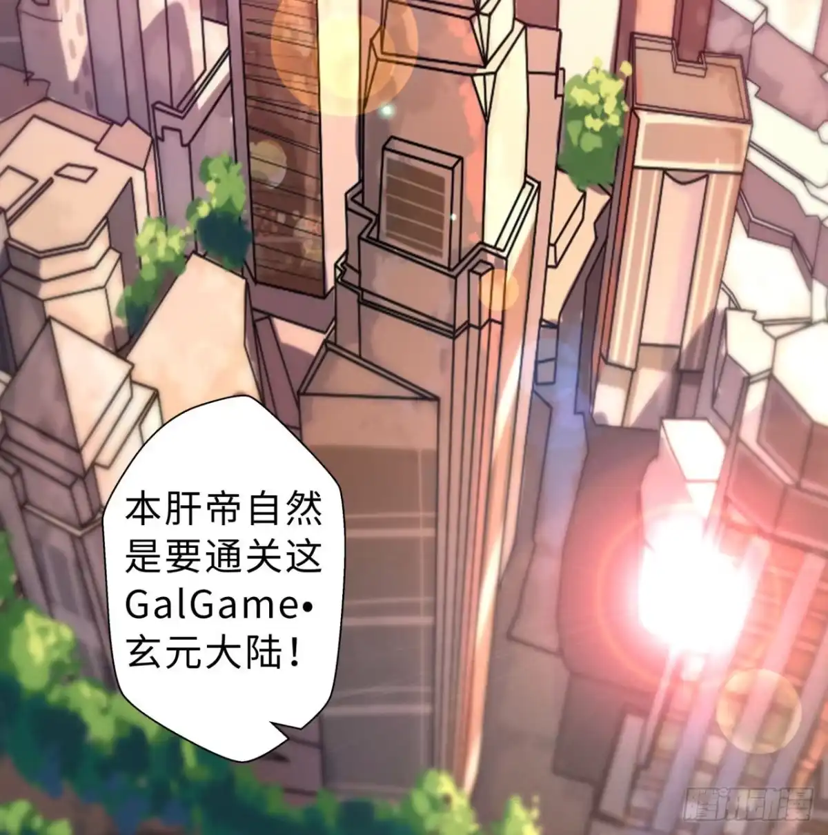 属性番外之我捡起了一地妹子 第03回-性向不同服生活不幸福 第73页