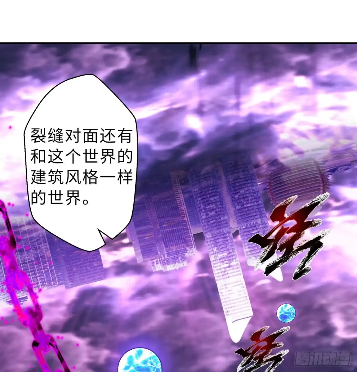 属性番外之我捡起了一地妹子 第03回-性向不同服生活不幸福 第42页