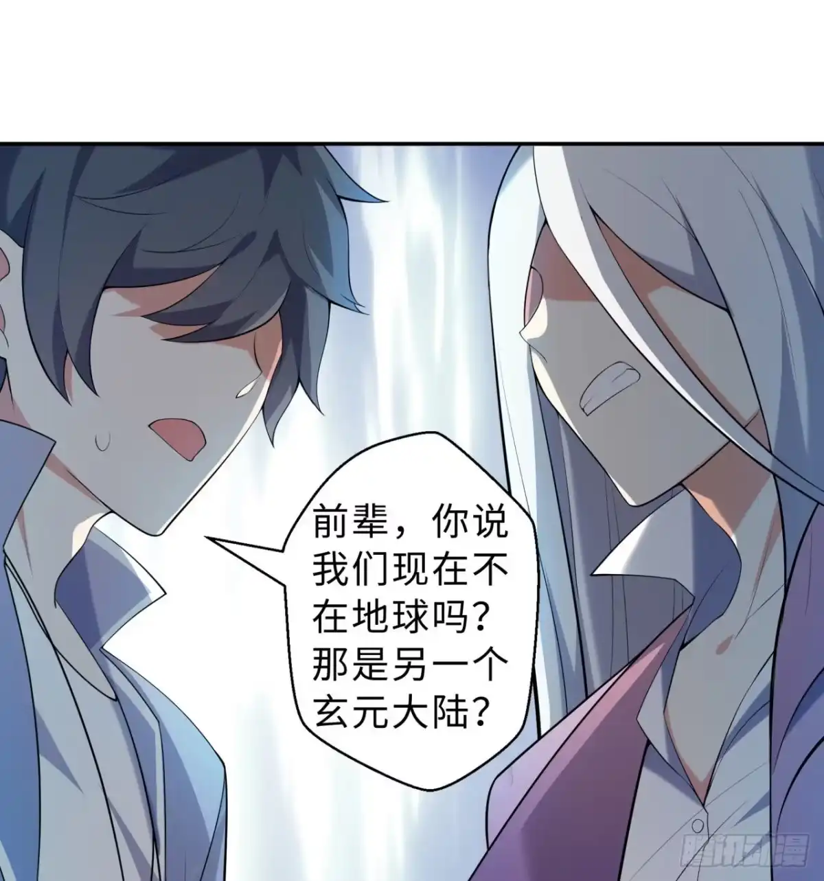 属性番外之我捡起了一地妹子 第03回-性向不同服生活不幸福 第35页