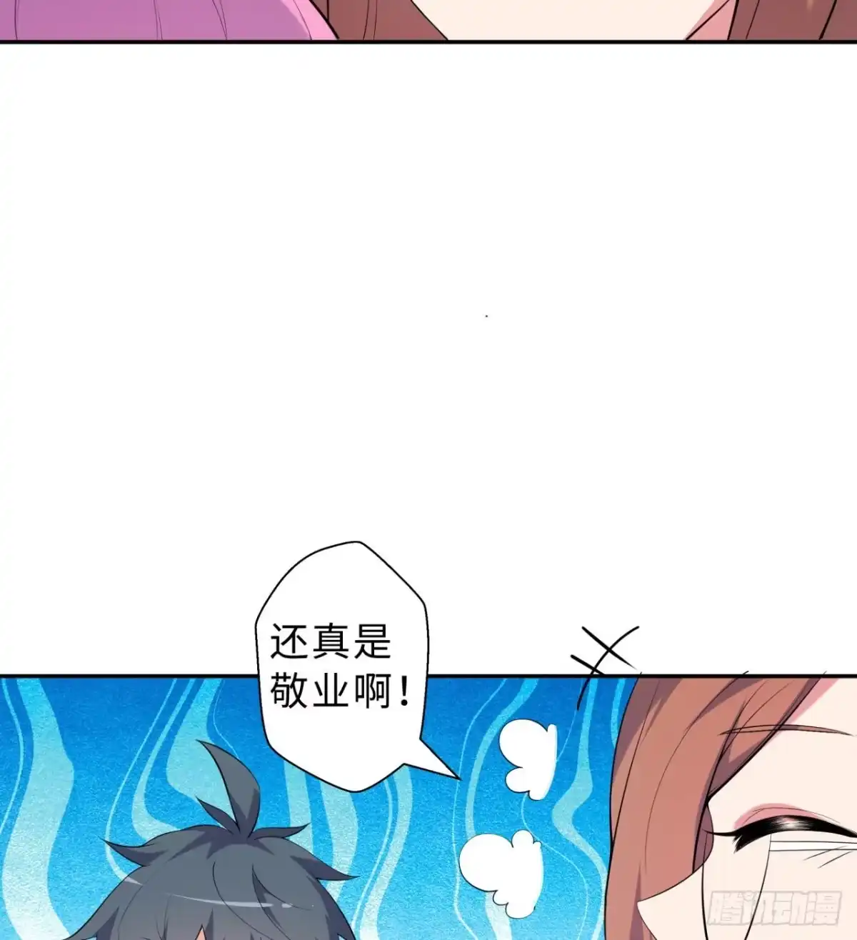 属性番外之我捡起了一地妹子 第03回-性向不同服生活不幸福 第22页