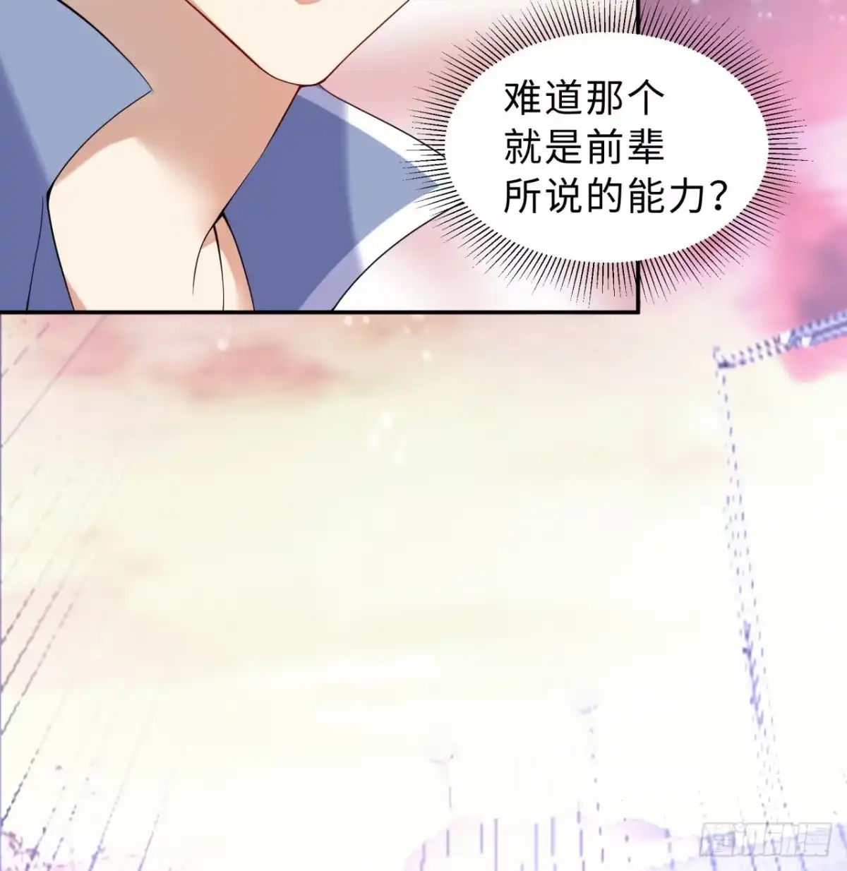 属性番外之我捡起了一地妹子 第03回-性向不同服生活不幸福 第67页