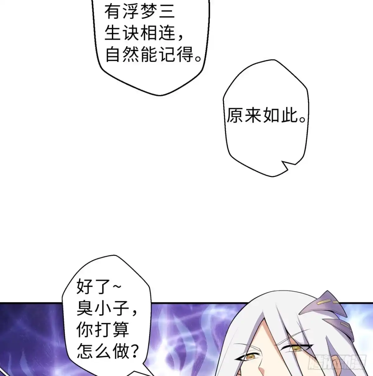 属性番外之我捡起了一地妹子 第03回-性向不同服生活不幸福 第69页