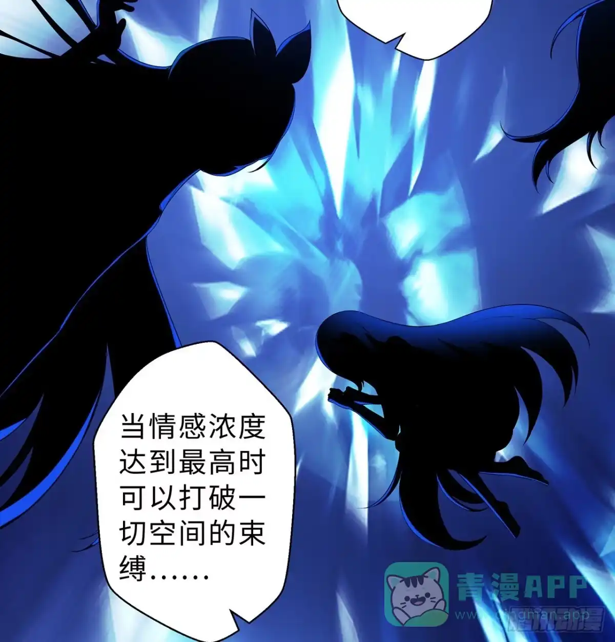属性番外之我捡起了一地妹子 第03回-性向不同服生活不幸福 第51页