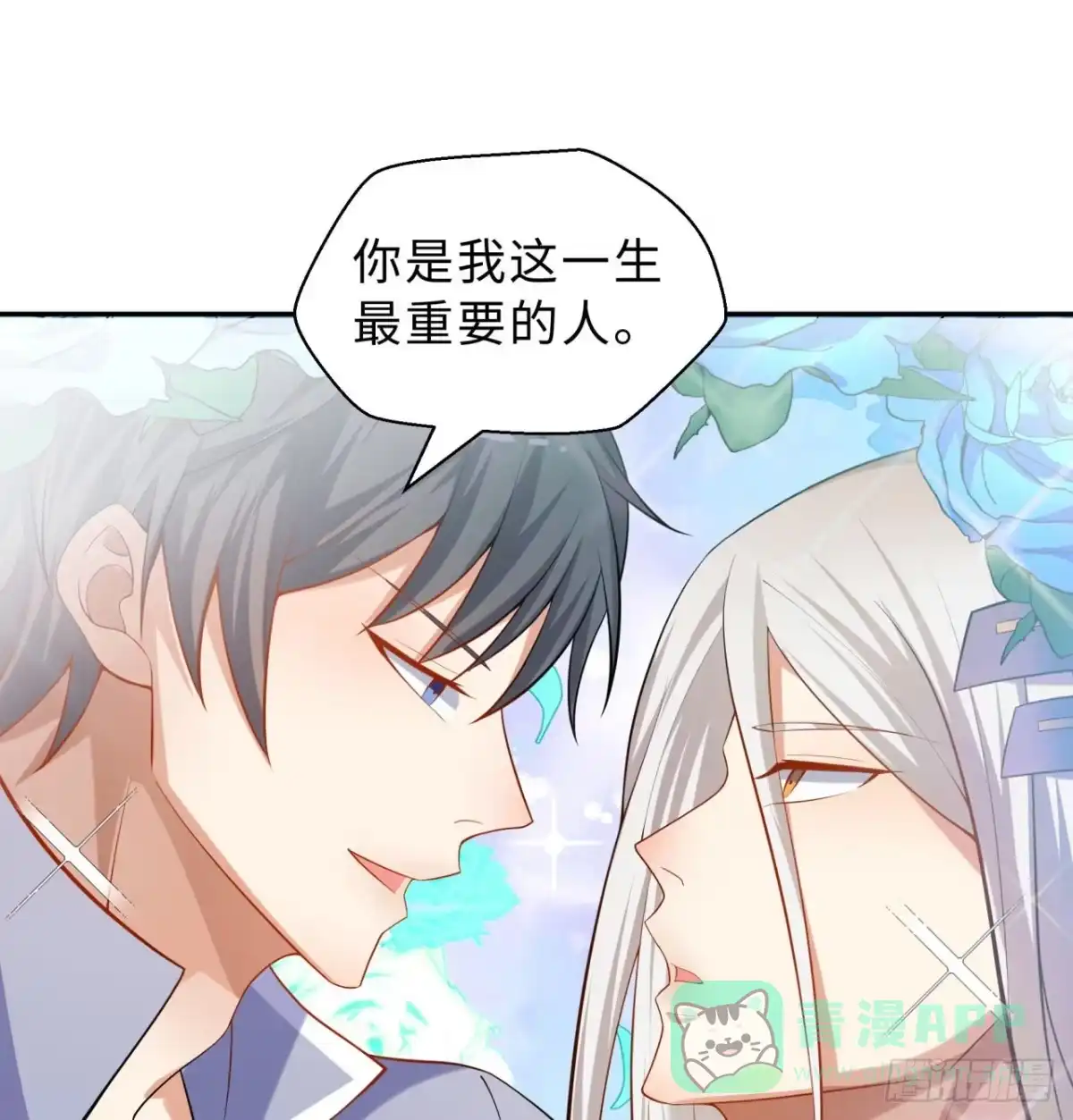 属性番外之我捡起了一地妹子 第03回-性向不同服生活不幸福 第56页