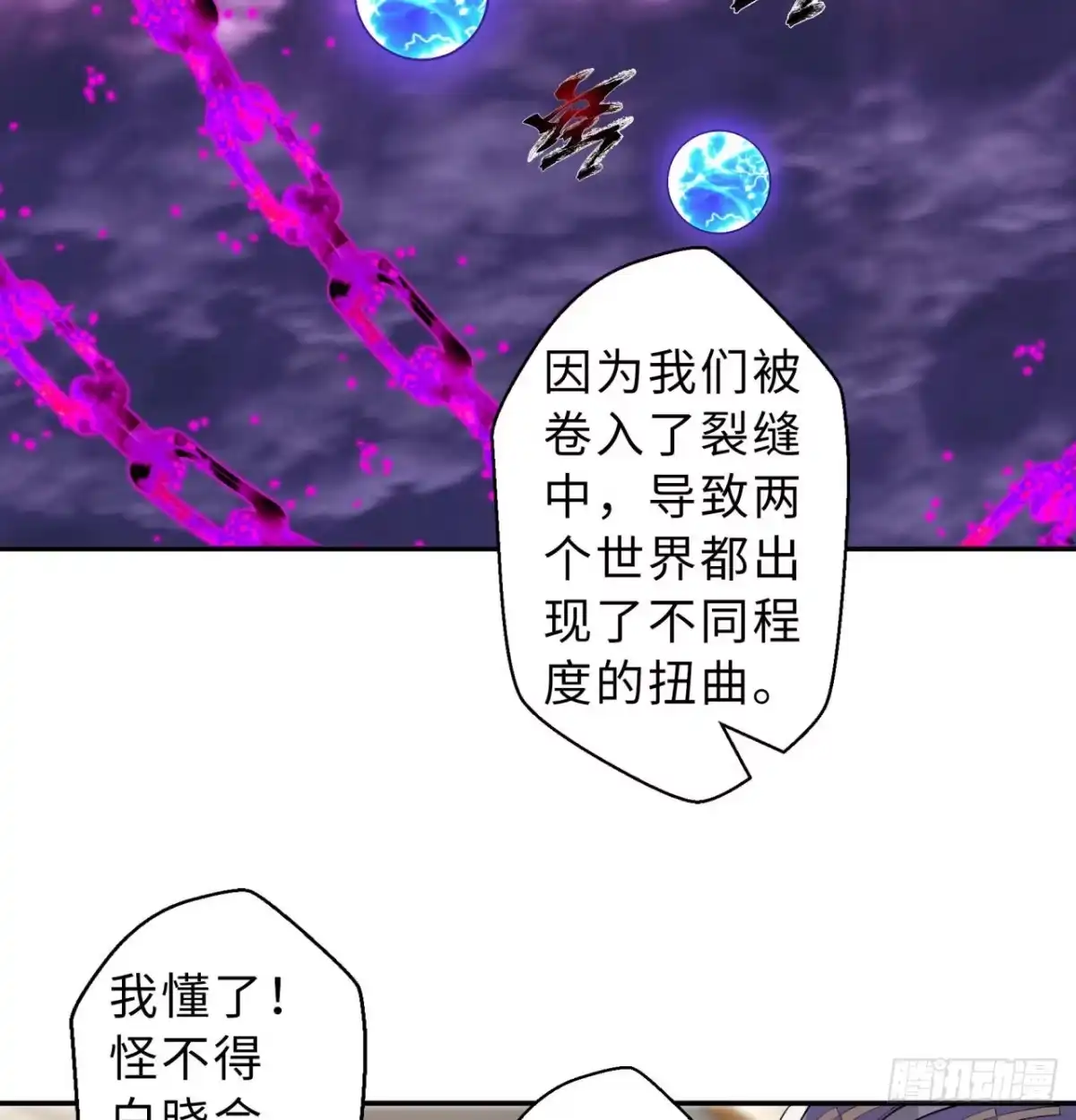 属性番外之我捡起了一地妹子 第03回-性向不同服生活不幸福 第43页