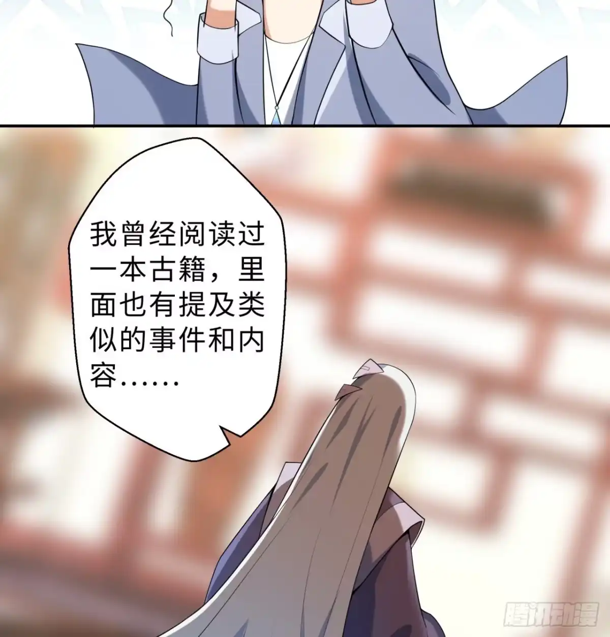 属性番外之我捡起了一地妹子 第03回-性向不同服生活不幸福 第49页