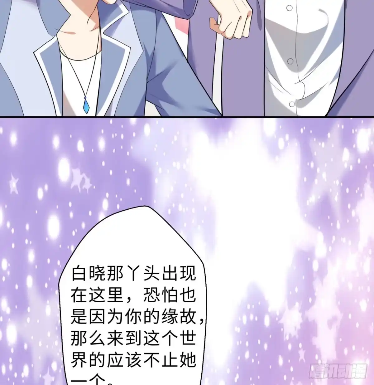 属性番外之我捡起了一地妹子 第03回-性向不同服生活不幸福 第62页
