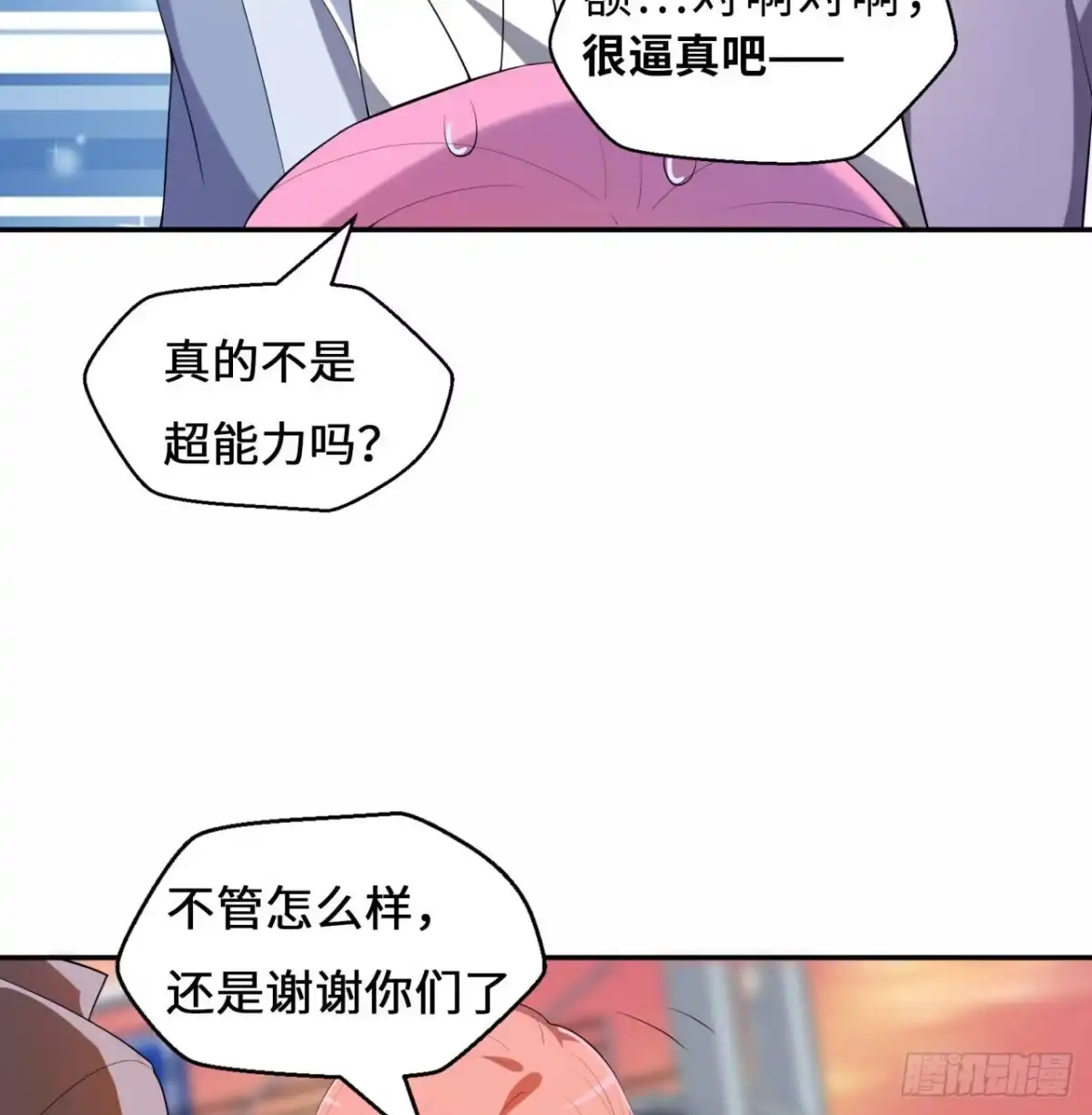属性番外之我捡起了一地妹子 第03回-性向不同服生活不幸福 第13页