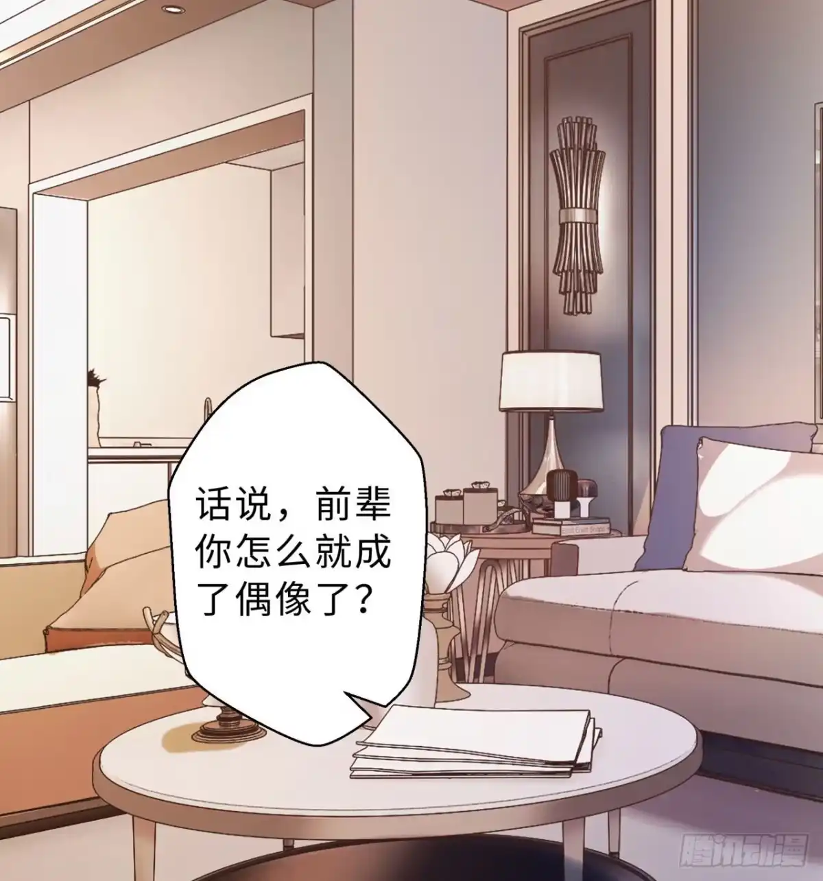 属性番外之我捡起了一地妹子 第03回-性向不同服生活不幸福 第32页
