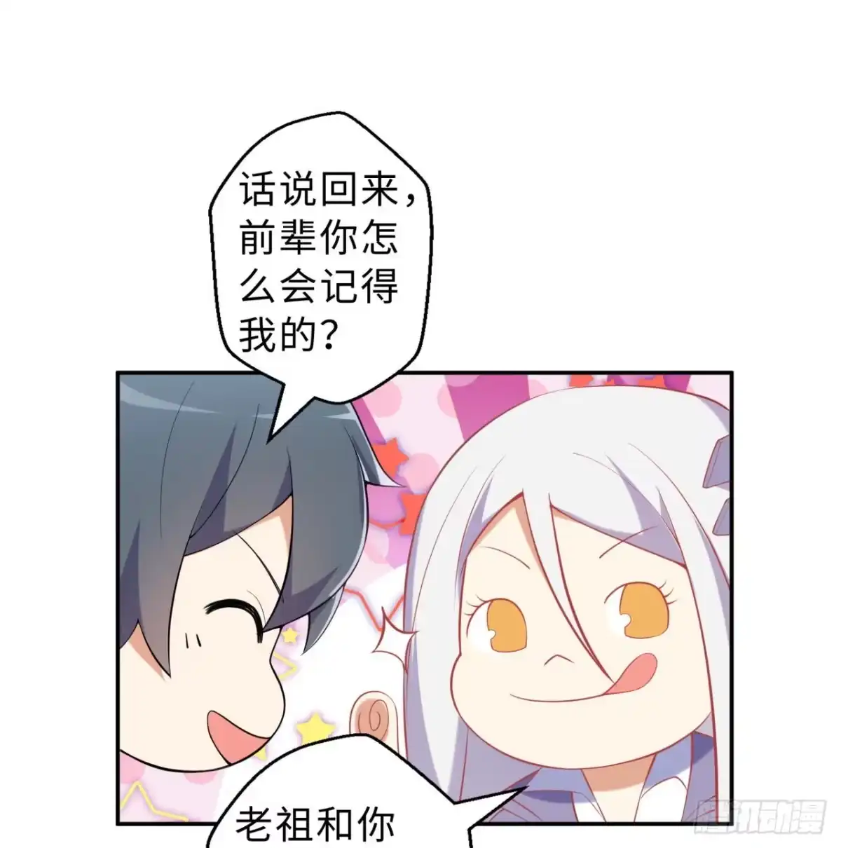 属性番外之我捡起了一地妹子 第03回-性向不同服生活不幸福 第68页