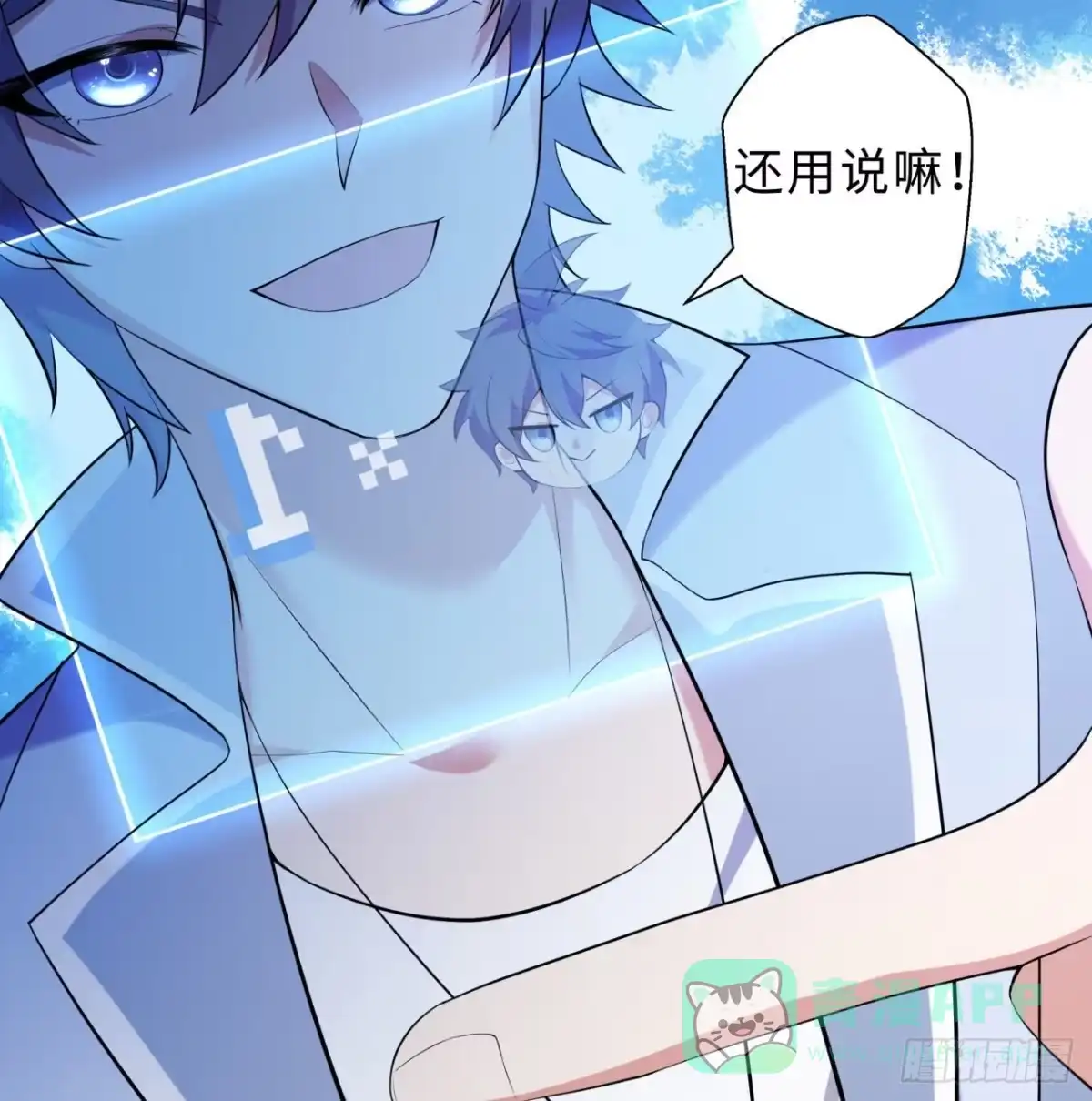 属性番外之我捡起了一地妹子 第03回-性向不同服生活不幸福 第71页