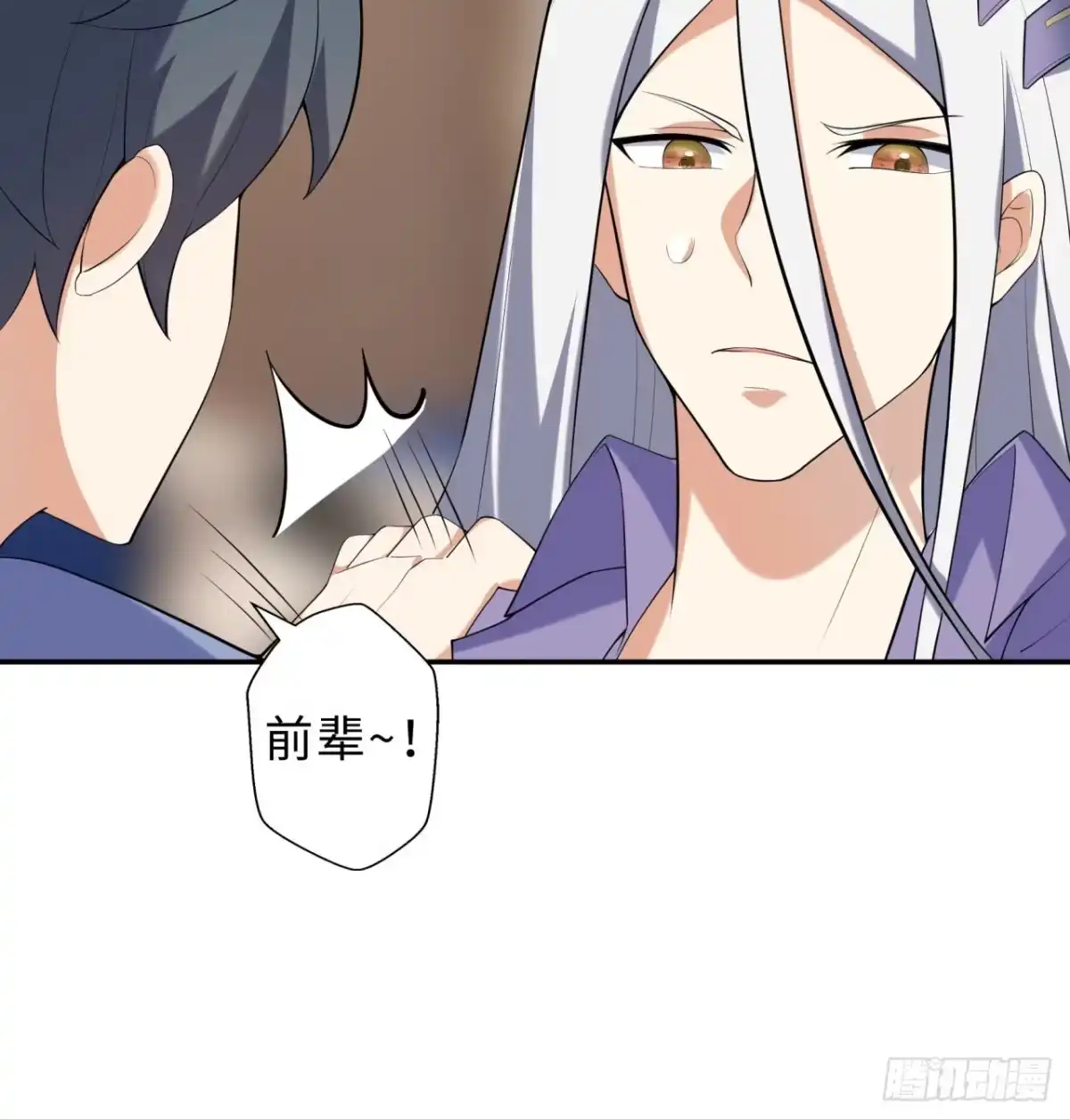 属性番外之我捡起了一地妹子 第03回-性向不同服生活不幸福 第55页