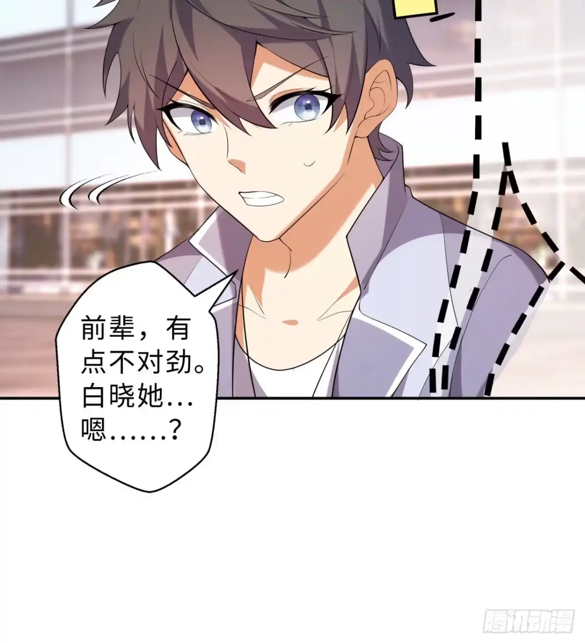 属性番外之我捡起了一地妹子 第03回-性向不同服生活不幸福 第27页