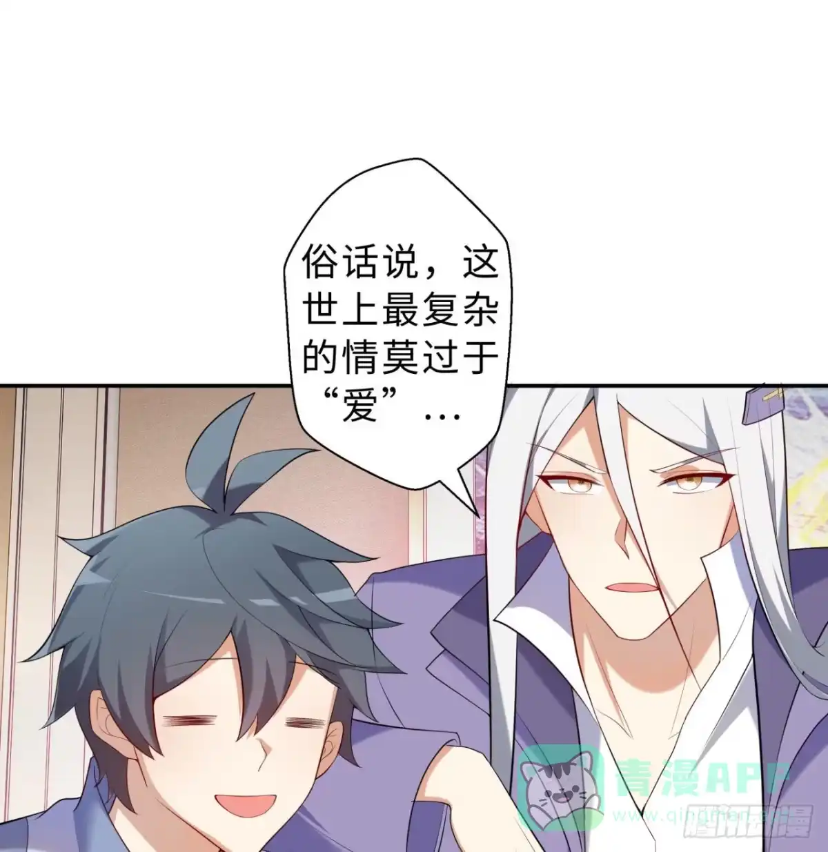 属性番外之我捡起了一地妹子 第03回-性向不同服生活不幸福 第61页
