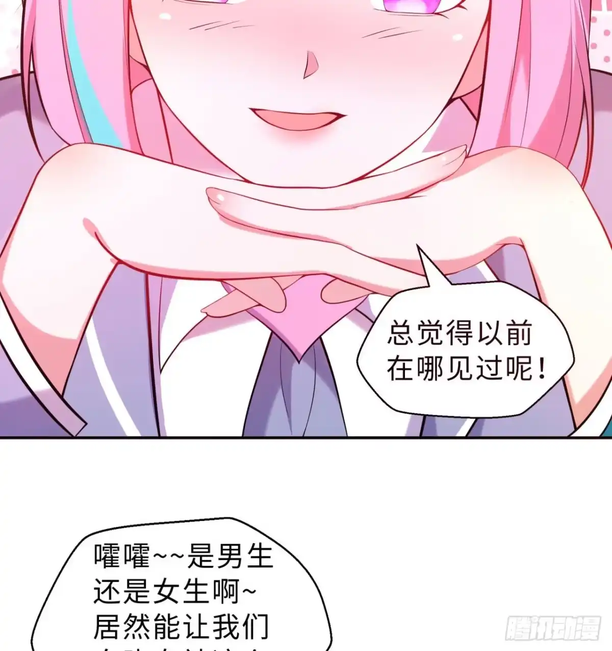 属性番外之我捡起了一地妹子 第04回-丢脸丢到家 第38页