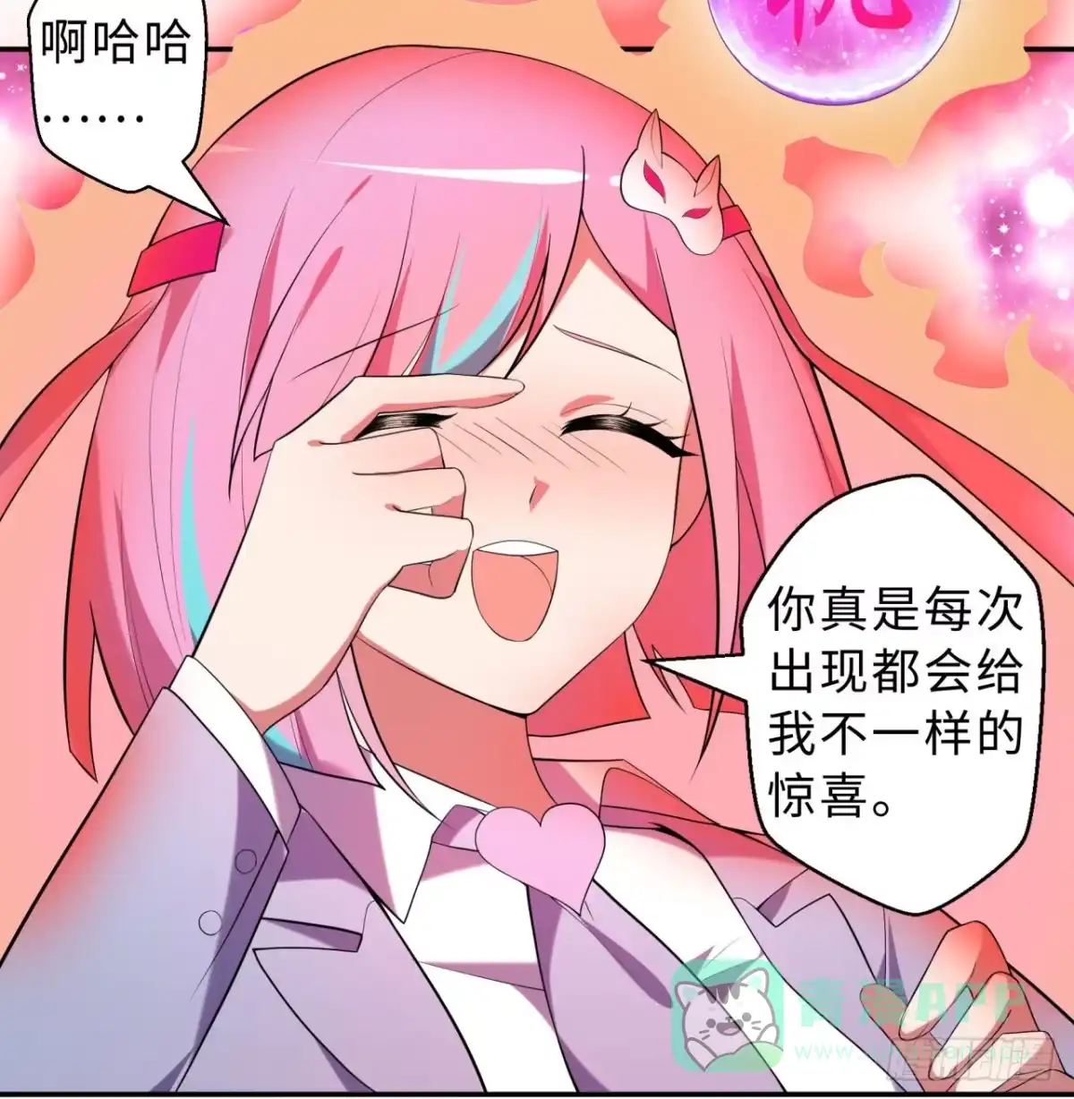 属性番外之我捡起了一地妹子 第04回-丢脸丢到家 第11页