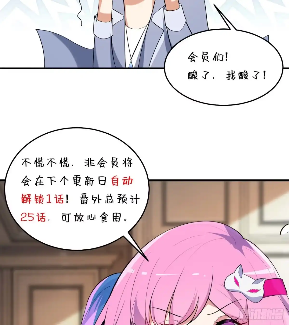 属性番外之我捡起了一地妹子 第04回-丢脸丢到家 第67页