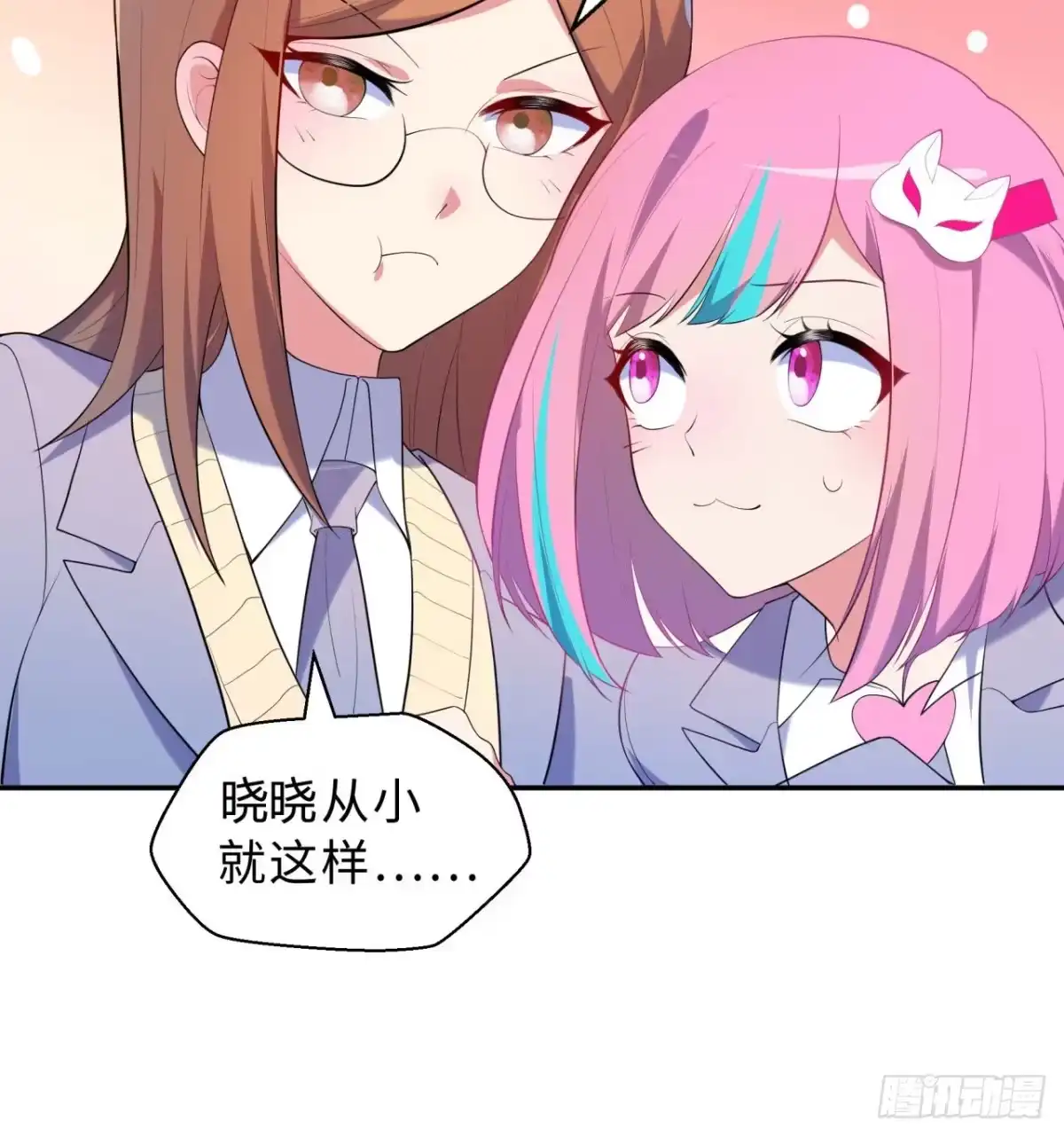 属性番外之我捡起了一地妹子 第04回-丢脸丢到家 第22页