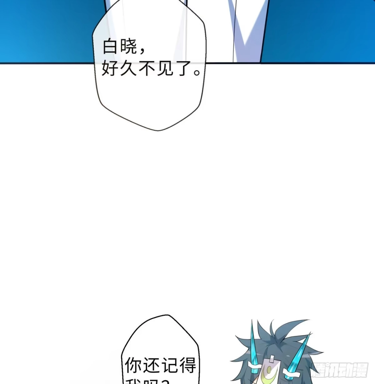 属性番外之我捡起了一地妹子 第04回-丢脸丢到家 第5页