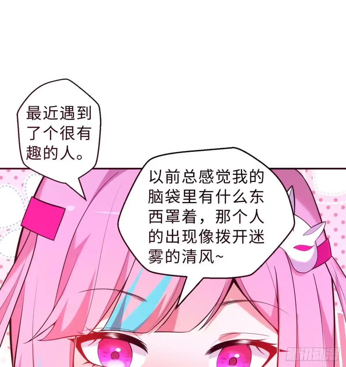 属性番外之我捡起了一地妹子 第04回-丢脸丢到家 第37页