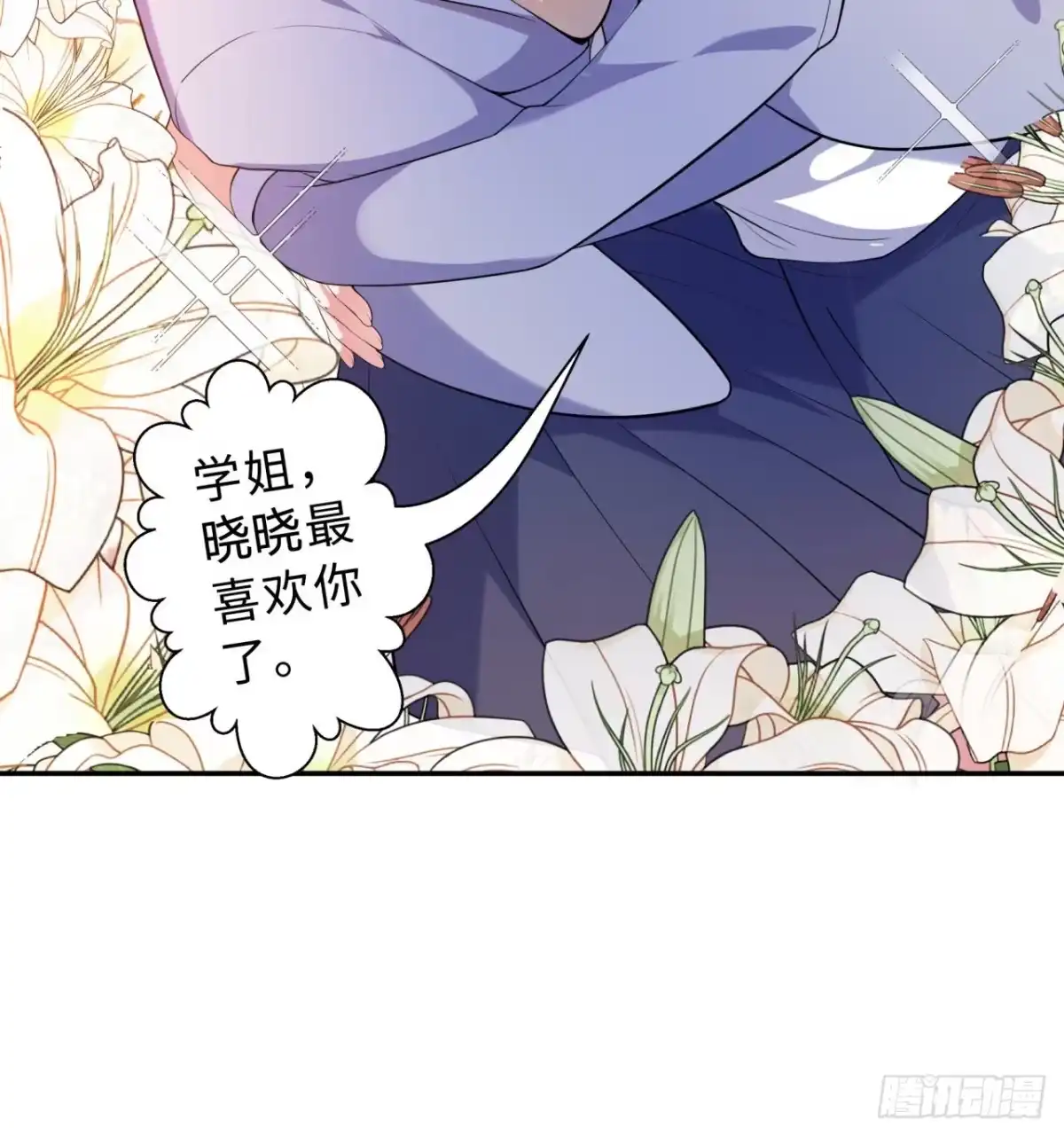 属性番外之我捡起了一地妹子 第04回-丢脸丢到家 第27页