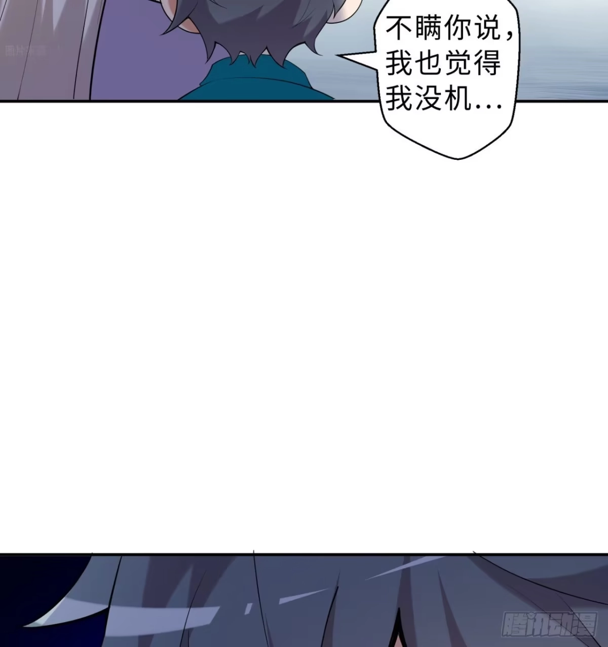 属性番外之我捡起了一地妹子 第04回-丢脸丢到家 第29页