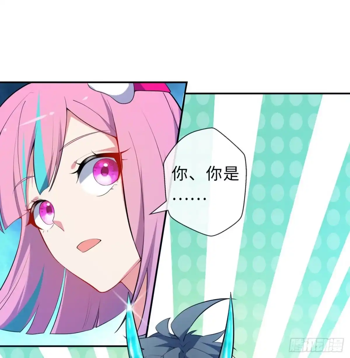 属性番外之我捡起了一地妹子 第04回-丢脸丢到家 第2页