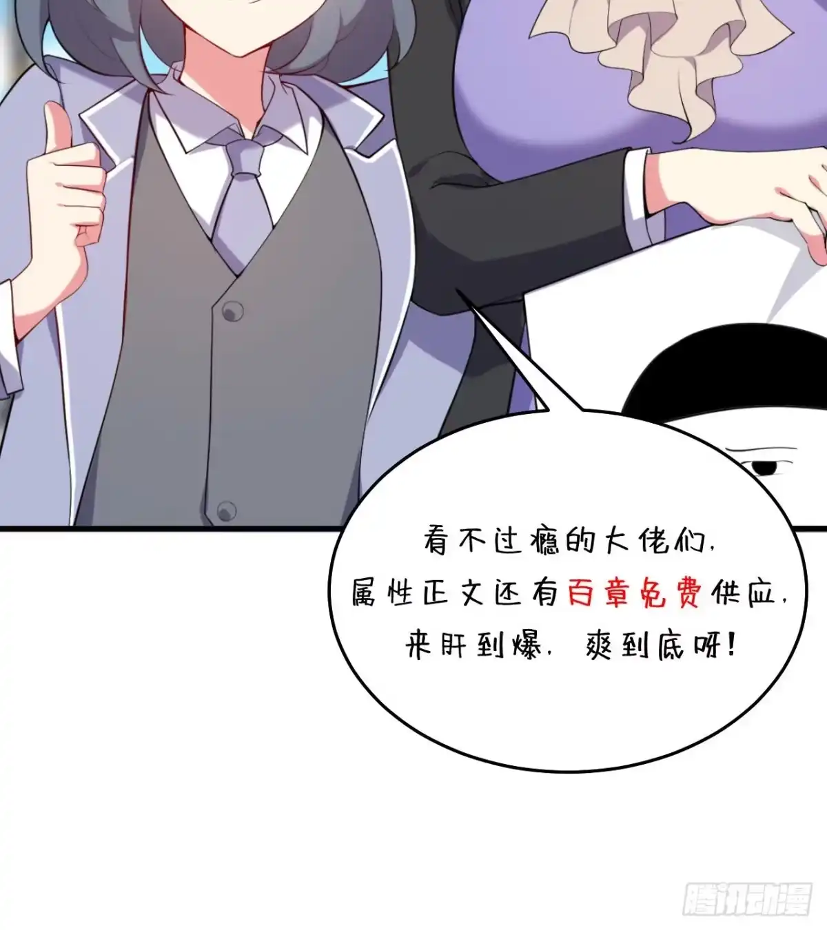 属性番外之我捡起了一地妹子 第04回-丢脸丢到家 第70页
