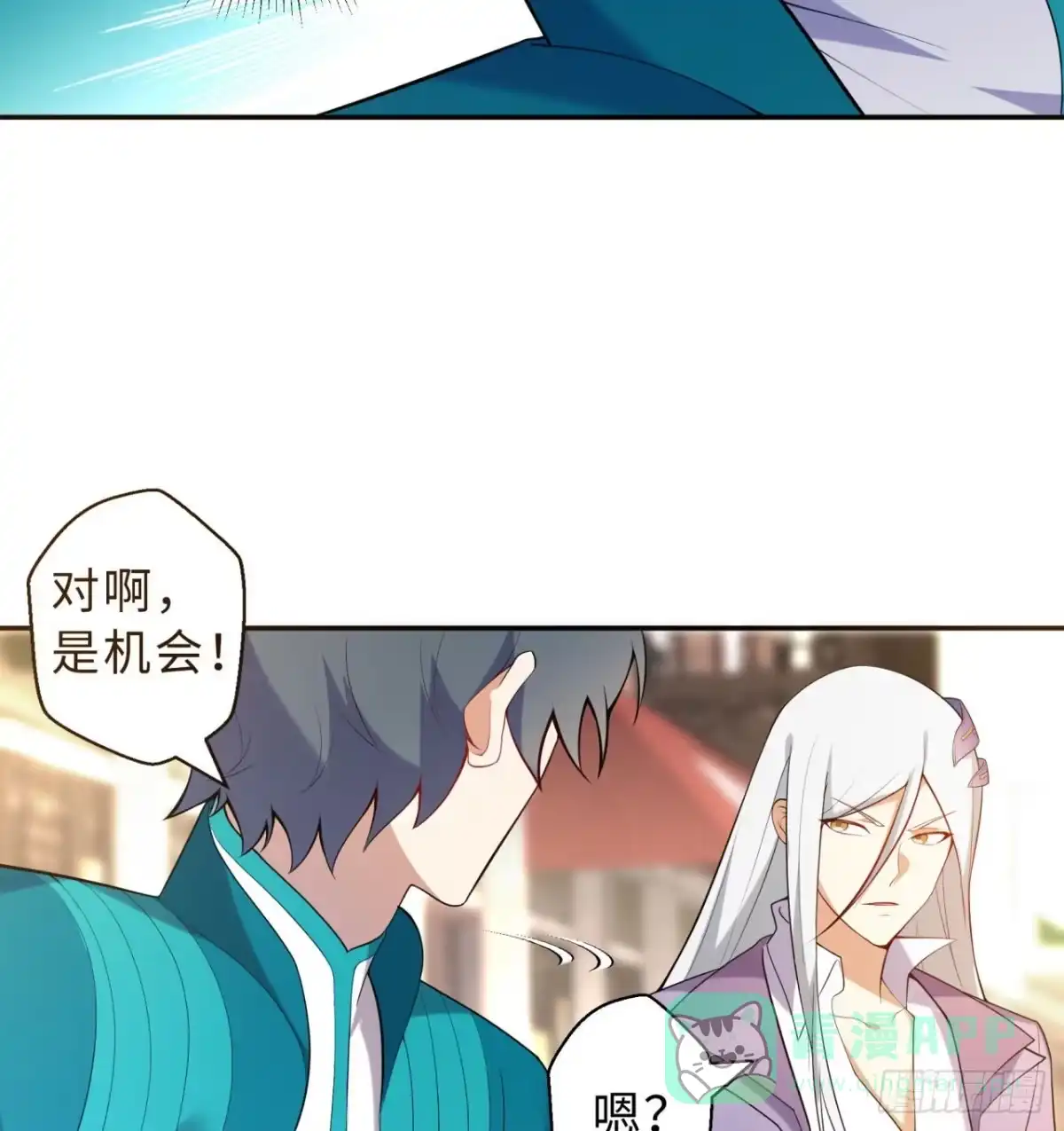 属性番外之我捡起了一地妹子 第04回-丢脸丢到家 第31页