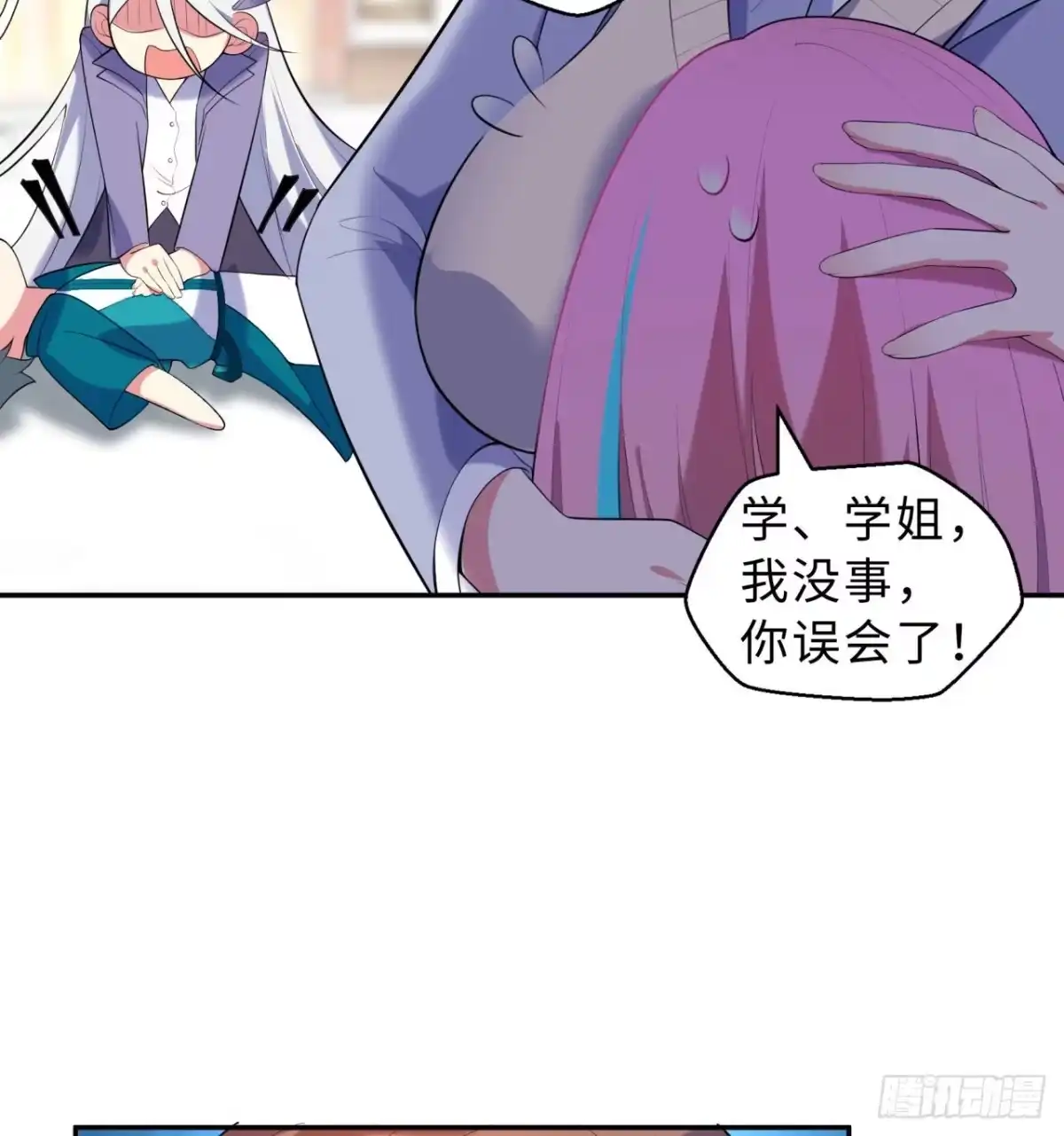 属性番外之我捡起了一地妹子 第04回-丢脸丢到家 第18页