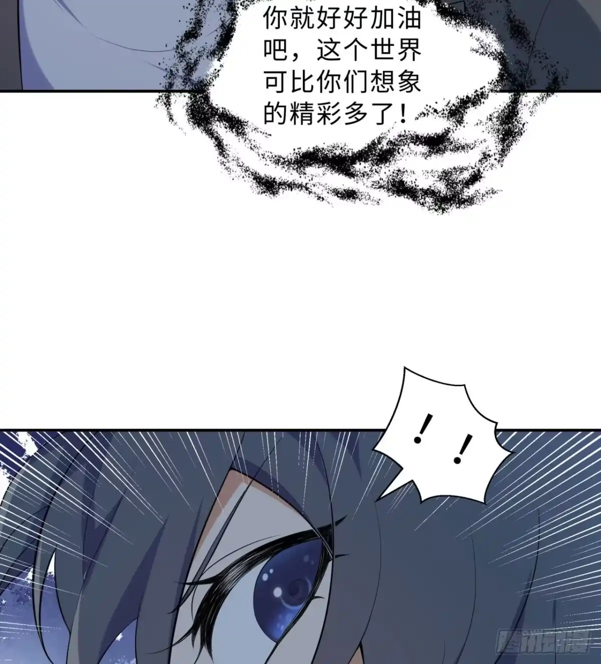 属性番外之我捡起了一地妹子 第04回-丢脸丢到家 第60页
