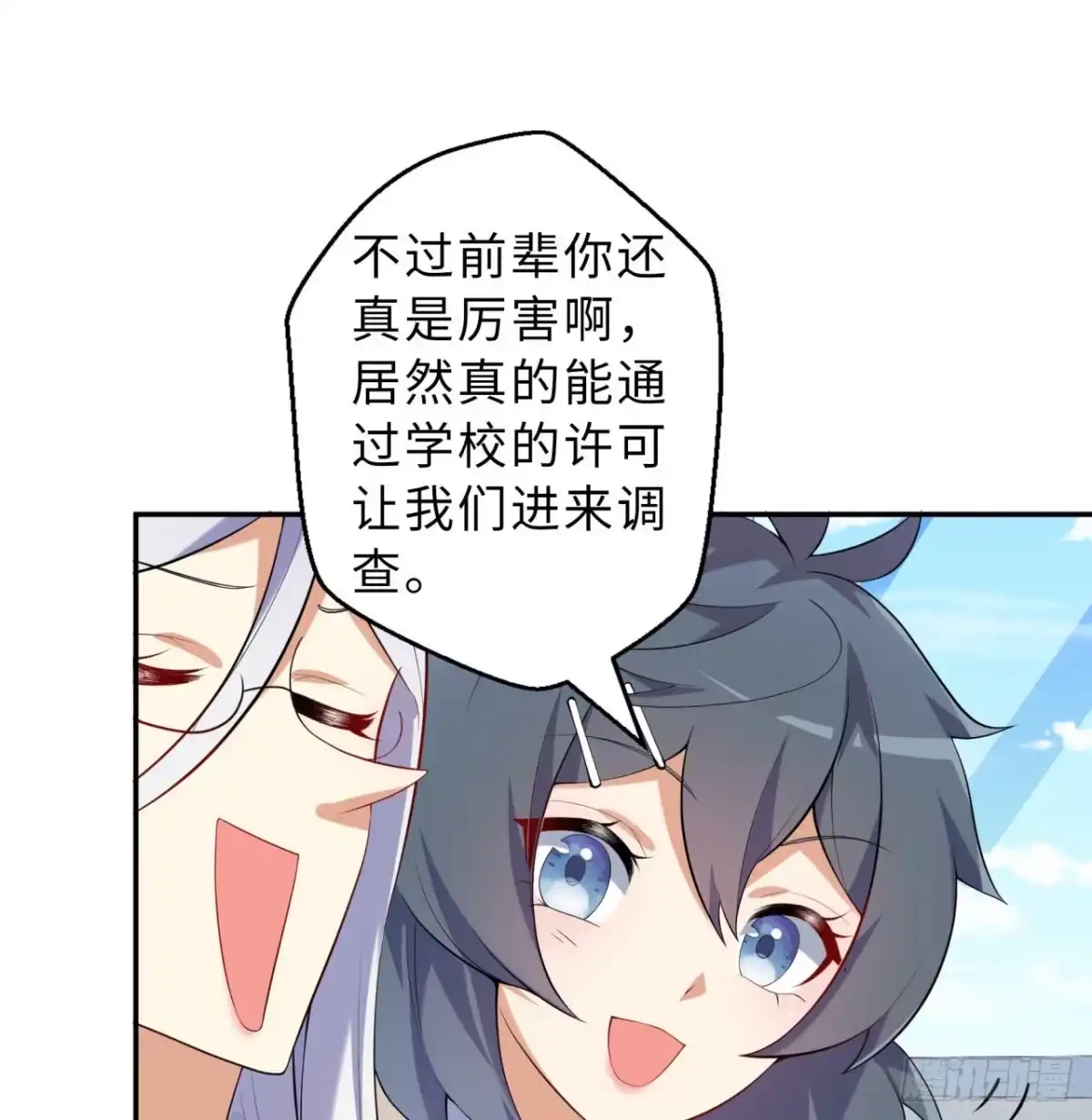 属性番外之我捡起了一地妹子 第04回-丢脸丢到家 第49页