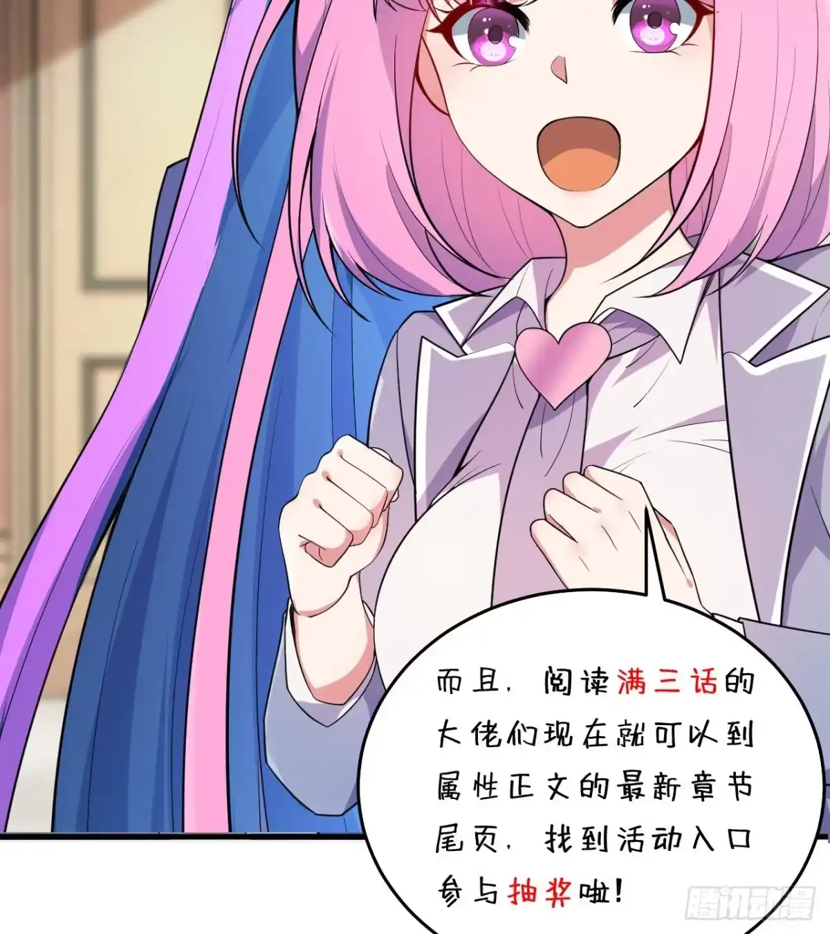 属性番外之我捡起了一地妹子 第04回-丢脸丢到家 第68页