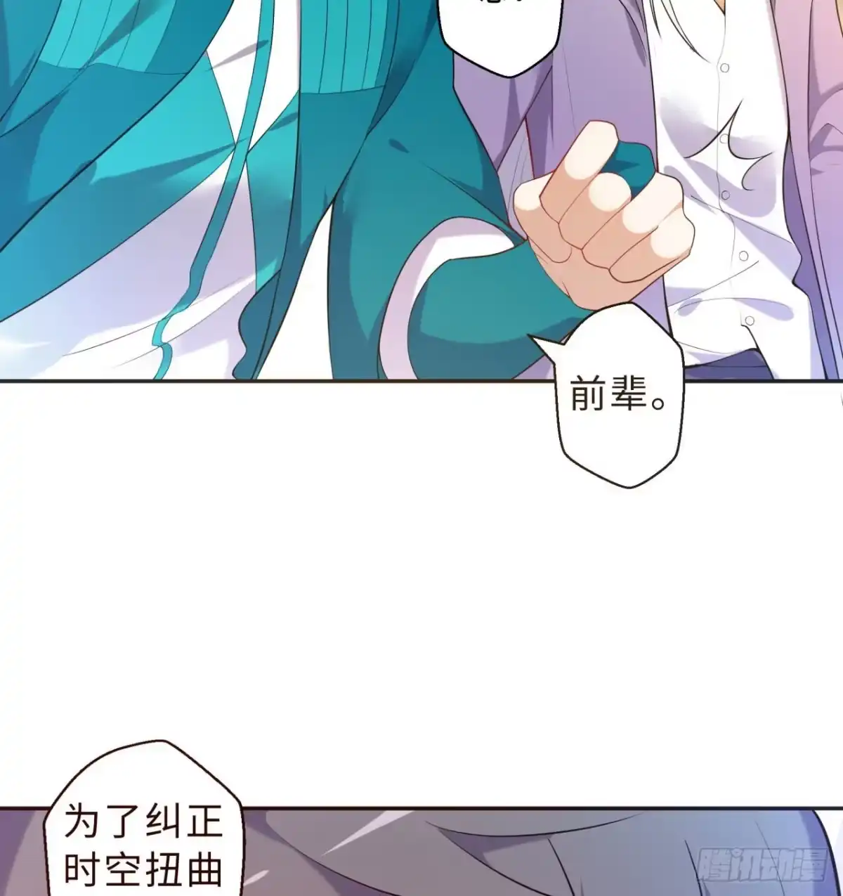 属性番外之我捡起了一地妹子 第04回-丢脸丢到家 第32页