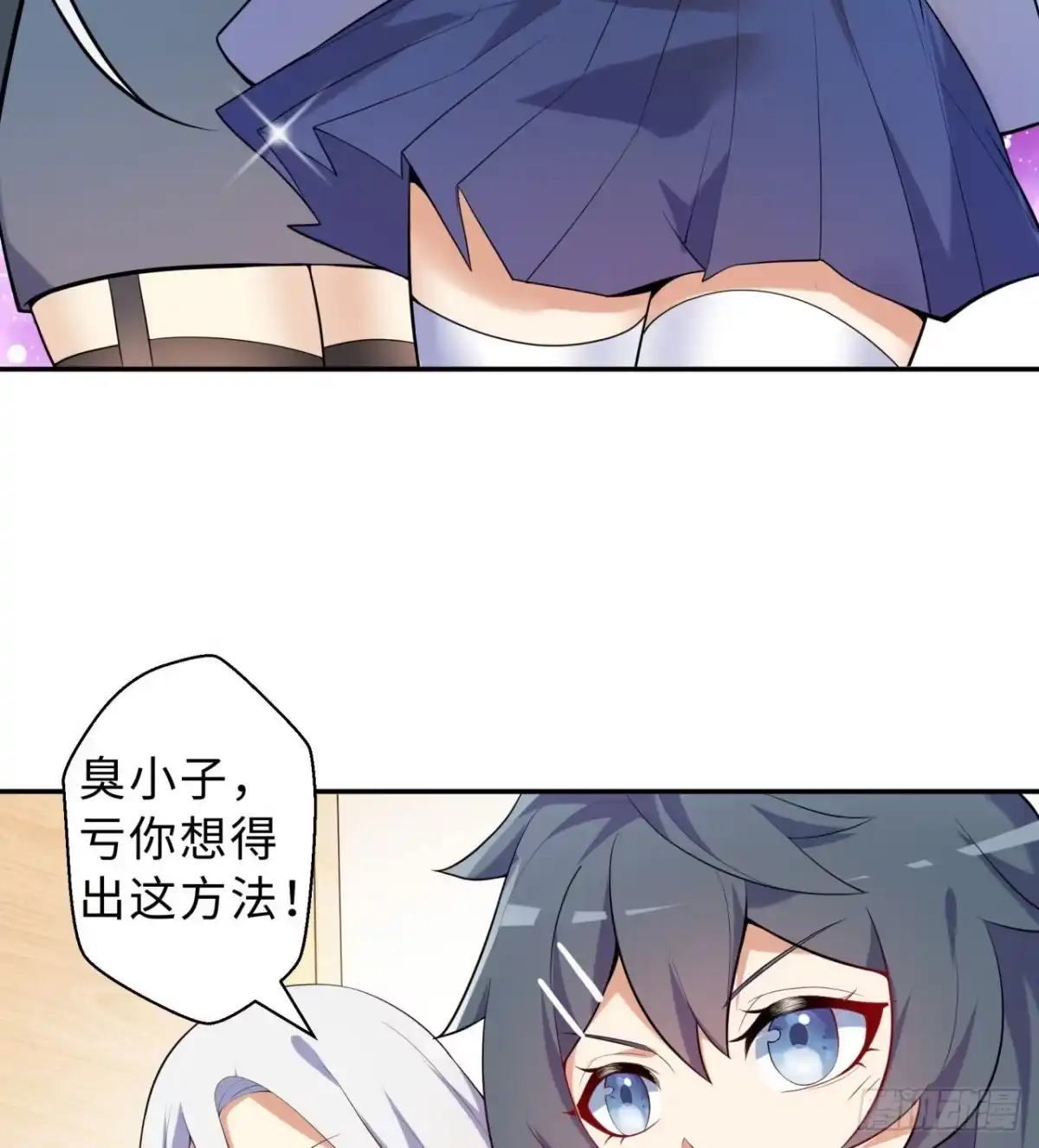 属性番外之我捡起了一地妹子 第04回-丢脸丢到家 第47页